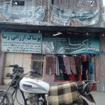 بوتیک عارف شعبه پوشاک عارف اسکله