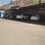 کارواش البرز
