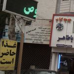 بالابر ایران قائم شهر