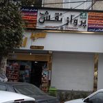 سوپر ساولان سبز