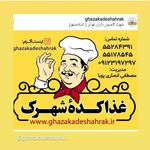 غذا کده شهرک