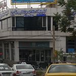 کلینیک دندانپزشکی شبانه روزی تاج