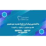 دندانپزشکی دکتر هاله شهابی