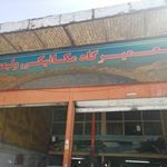 مکانیکی ولیعصر