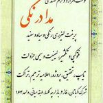 لوازم تحریر مداد رنگی