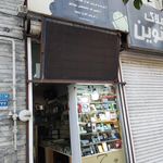 تک موبایل