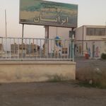 دبستان دخترانه سمیه