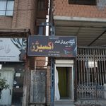 باشگاه ورزشی شهدای سادات نیا