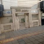 مطب دکتر زهرا امینی