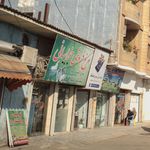 هایپر گوشت صادق