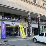 کلینیک لاستیک عزیزی