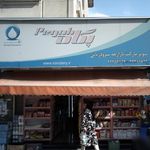 سوپرمارکت بازارچه سرودریانی