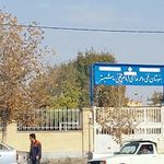 هنرستان امام خمینی