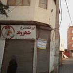 هایپر گوشت صادق