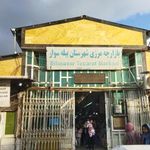 بازارچه مرزی بیله سوار