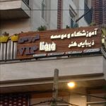 مدرسه امام حسین  
