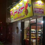 فروشگاه شیرین عسل