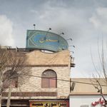 کافه سنتی چهل ستون