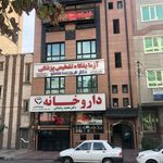 آزمایشگاه نگین