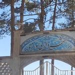 درمانگاه ورزنه