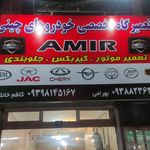 مکانیکی حسین