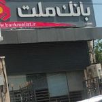 بانک ملت شعبه شهرستان خواف