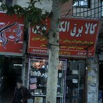 خدمات فنی مرکزی  حیدربیگی