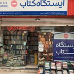 کتابفروشی زبان