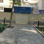 اداره کل ارتباطات و فناوری اطلاعات