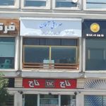 صرافی متین