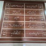 انجمن داروسازان فارس