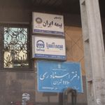بیمه آسیا مهندس امیرحسینی
