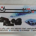 اسپرت مهران
