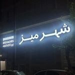 خدمات فنی آذرپیرا