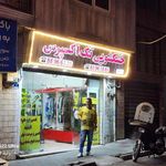 خشکشویی تک اکسپرس