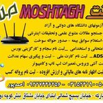 کافی نت مشتاق احمدپور