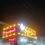 قهوه ونیز