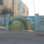 دبستان ولایت