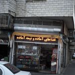 فروشگاه بهرامی