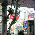 قنادی آذریها