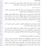 مربی بدنسازی،فیتنس،کراسفیت عاطفه موحدی