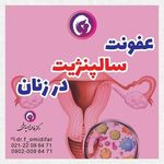 متخصص زنان و زیبایی دکتر فاطمه امیدی فر