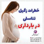متخصص زنان و زیبایی دکتر فاطمه امیدی فر