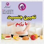 متخصص زنان و زیبایی دکتر فاطمه امیدی فر