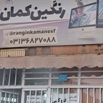 کافی نت آریانا