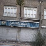 قنادی گلستان