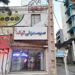 سیسمونی ترانه
