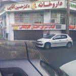 بیمه آسیا