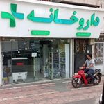 داروخانه دکتر سمیعی‌فر