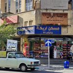 میکال